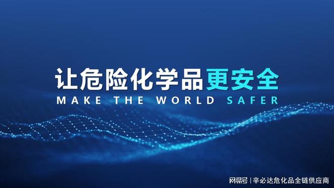 七大行业危化品货值解析